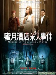 Án Mạng Đêm Tân Hôn - Murder At Honeymoon Hotel (2016)