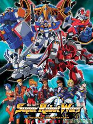 Đại chiến siêu Robot (Phần 1) - Super Robot Taisen: OG Divine Wars (2007)