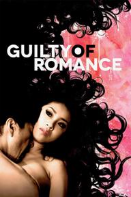 Guilty of Romance - Guilty of Romance (2011)
