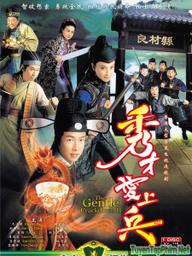 Mưu Dũng Kỳ Phùng 2 - The Gentle Crackdown 2 (2008)
