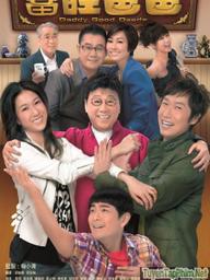 Người Cha Tuyệt Vời - Family Man (2012)