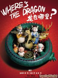 Phi Vụ Tìm Rồng - Where's the Dragon? (2015)